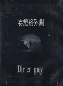 Dir En Grey - Mousou Kakugaigeki