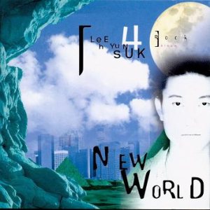 이현석 - New World