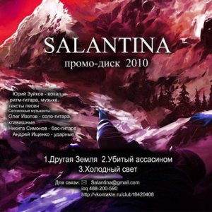Salantina - Promo-Disc