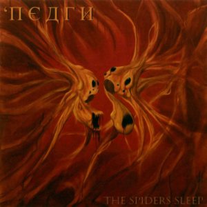Neath - The Spiders Sleep