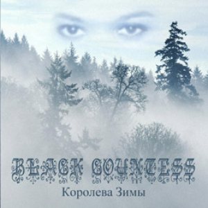 Black Countess - Королева Зимы (Queen of Winter)