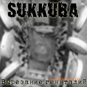Sukkuba - Вырезание гениталий