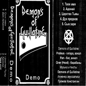 Demons Of Guillotine - Demons of Guillotine