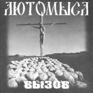 Lutomysl - Вbl30B