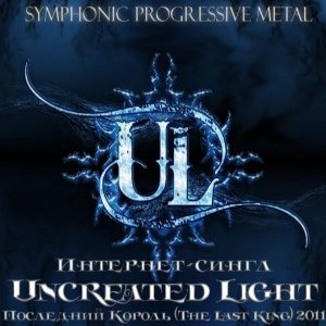 Uncreated Light - ¡ì¡À¡ì¨¤¡ìã¡ìÝ¡ìÖ¡ìÕ¡ìß¡ìÚ¡ìÛ ¡ì¬¡ì¨¤¡ìâ¡ì¨¤¡ìÝ¡ìî