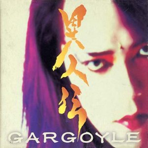 Gargoyle - Ijinden