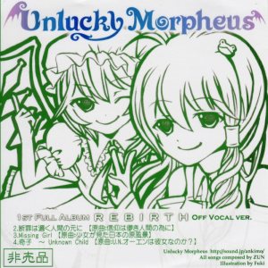 Unlucky Morpheus - Rebirth Off Vocal Ver.