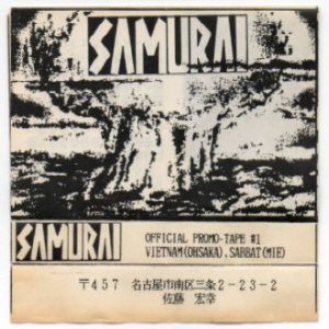Sabbat - Samurai Official Promo Tape Volume 1