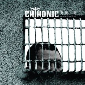 Chthonic - Set Fire to the Island