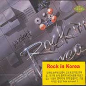 Project Rock in Korea - Project Rock in Korea