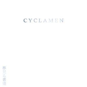 Cyclamen - Dreamers 2010