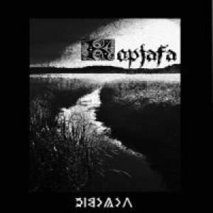Kopjafa - Awakening