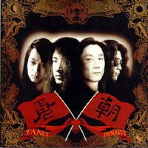 Tang Dynasty - 梦回唐朝 (A Dream Return to Tang Dynasty)