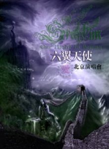 Seraphim - Live in Beijing