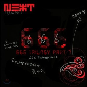 N.EX.T - 666 Trilogy Part 1