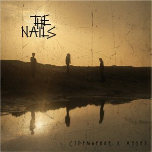 The Nails - Стремление к жизни