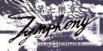7th Symphony logo