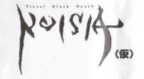 Noisia (仮) logo