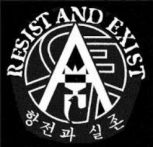 Resist and Exist logo