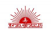 Omedetai Atama de Nani Yori logo