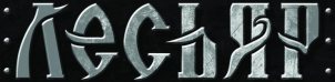 Лесьяр logo