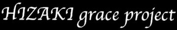 Hizaki Grace Project logo