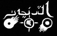 Shataan logo