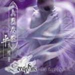 Seraphim - The Equal Spirit cover art