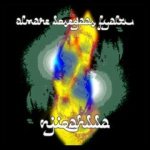 Njiqahdda - Almare Dosegaas Fyaltu cover art