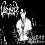 Gorugoth - Ankoku Shinwa (Myth of Darkness) cover art