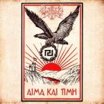 Wolfnacht - Aima Kai Timh cover art