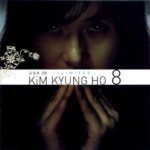 김경호 (Kim Kyungho) - Unlimited cover art