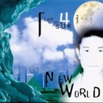 이현석 - New World cover art
