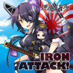 Iron Attack! - 燃ゆる海原 ～Sail Up～ cover art