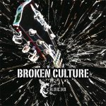 Cratia - Broken Culture cover art