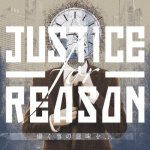 Justice For Reason - 働く事の意味を... cover art