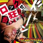 Maximum the Hormone - Rock Bankurawase/Minoreba Rock cover art