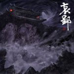 Black Kirin - 哀郢 cover art