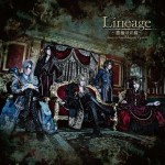 Versailles - Lineage ～薔薇の末裔～ cover art