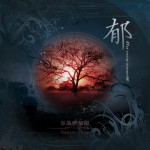 Die From Sorrow - 日落伊甸园 (Sunset Eden)