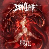 Deviloof - 開花 cover art