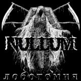 Nullum - Лоботомия cover art
