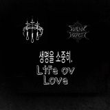 Suicidiac / Suicide Forest - Life ov Love cover art
