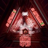 Hayko Cepkin - Hayvaaağ1n cover art