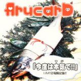 ArucarD - 今度は本気で!! cover art